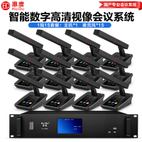 惠度(HuiDu)YH-980有线手拉手会议麦克风数字视像跟踪视频会议系统全触屏方杆桌面方管话筒一拖十五