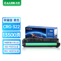 才进荣耀版佳能9100硒鼓黑色Canon LBP9100Cdn CRG-322粉盒Canon 9500C 9600C激光