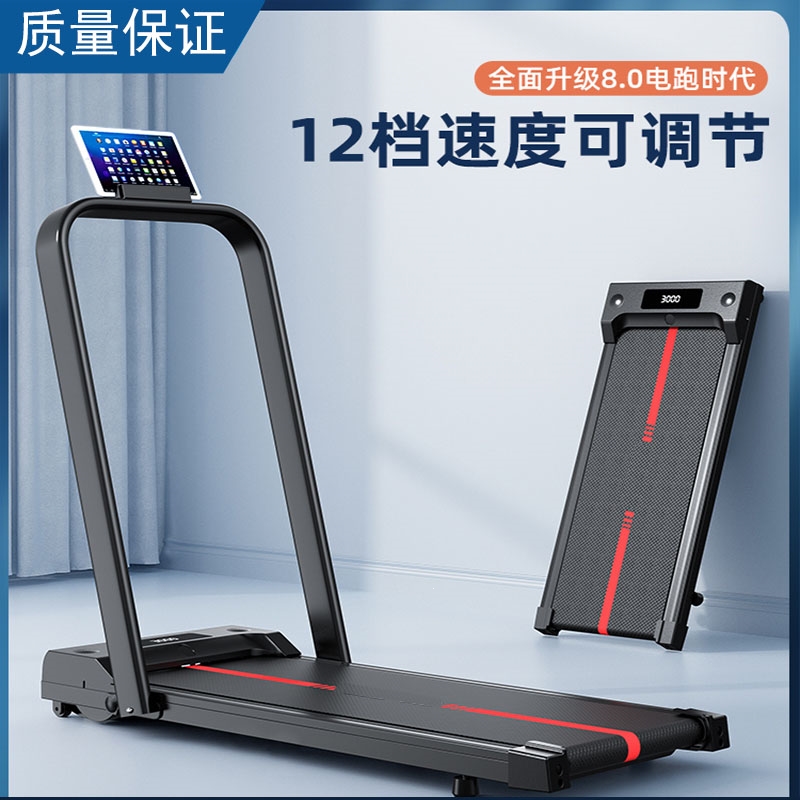 跑步机家用小型闪电客走步机女折叠款室内健身家庭平板式迷你走路机