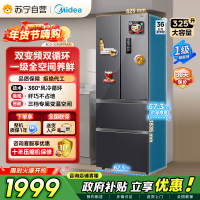 [自营]美的冰箱(Midea)325升法式多门一级能效双变频四开门电冰箱超薄风冷无霜节能低噪BCD-325WFPM(E)