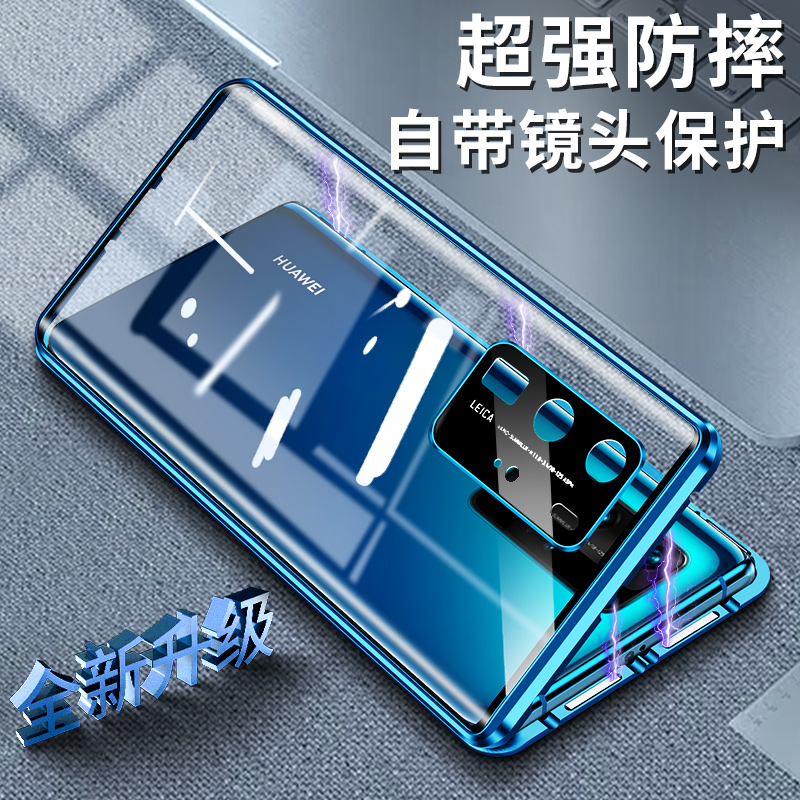 可波 华为P40pro手机壳P40/p30pro手机套全包可保护摄像头双面玻璃保护5g版全包防摔高档创意磁吸曲面防刮个性
