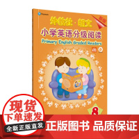 []外教社-朗文小学英语分级阅读(新版)8(一书一码)点读笔可点读 附MP3下载