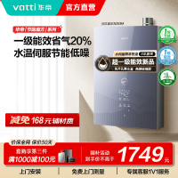 华帝一级能效燃气热水器16升恒温热水器水量伺服器家用官方一级节能i12253M-16
