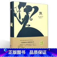 [正版]精装全译飘米切尔著 精装版世界经典文学名著书籍青少年版书初中学生阅读的课外书读物