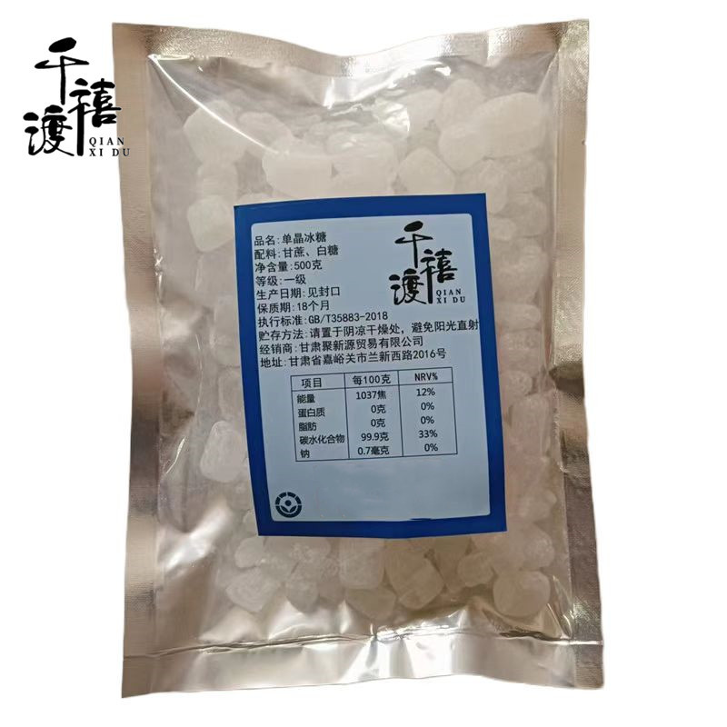千禧渡 单晶冰糖 BT-09 500克 袋