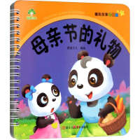 [M]母亲节的礼物-9787534068447