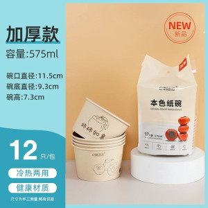 烧烤工具用品天然纸浆纸碗纸碟纸鱼盘环保一次性圆形野餐餐具