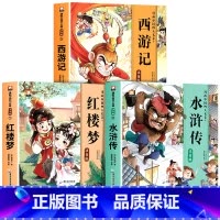[全3册 彩图注音]西游记+三国+水浒传 [正版]儿童版四大名著连环画全套小学生一年级阅读二年级阅读课外书童话故事书阅读