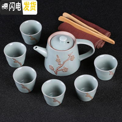 三维工匠日式家用陶瓷功夫茶具冰裂套装汝窑简约哥窑茶壶盖碗玲珑泡茶杯B 7头哥窑浮雕梅花-蓝色+茶巾茶夹