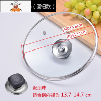 锅盖家用帽透明钢化玻璃耐热蒸锅炒菜锅盖32cm不锈钢圆形汤锅盖子 敬平 玻璃盖 14 塑料把锅具配件