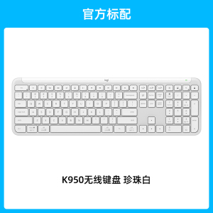 罗技 优选系列 K950 无线键盘蓝牙双模轻音电脑办公笔记本接收器