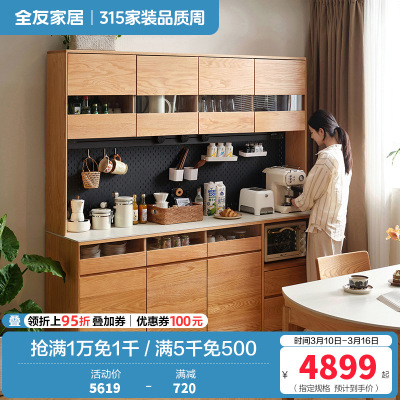 全友家居原木风客厅红橡木置物餐边柜靠墙一体实木储物柜