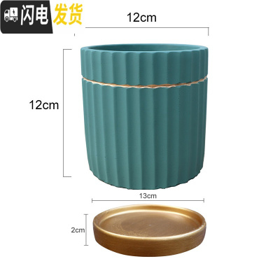 三维工匠马卡龙金边水泥花盆ins北欧风格多肉玫瑰花绿萝绿植圆柱体条纹盆 墨绿色条纹墨绿12cm配盘 中等花盆容器