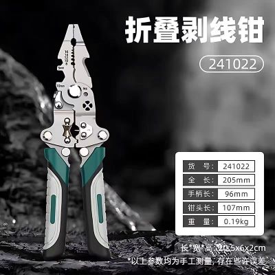 不锈钢多功能剥线钳(16合1) 单位:个