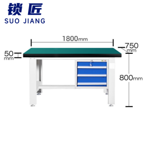 锁匠 工作台
