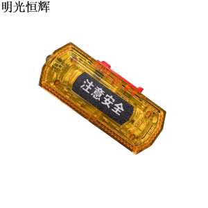 明光恒辉 肩灯 黄色 MG-J01-1