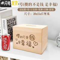 三维工匠存钱罐不可取只进不出大容量儿童大人家用网红创意储蓄箱大号女生 攒的不是钱是幸福(中号)实木储蓄罐