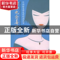 正版 老外也会喜欢你 巴义 中国青年出版社 9787500655893 书籍