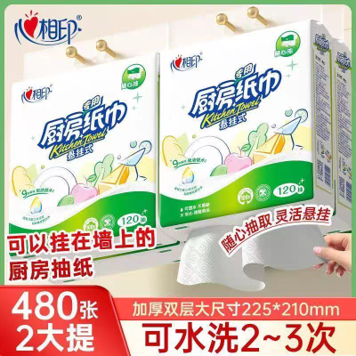 心相印厨房用纸悬挂式一次性懒人抹布吸油吸水纸食品级专用干湿