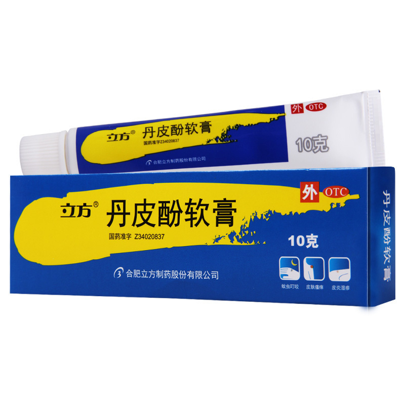 [5盒]立方丹皮酚软膏10g/盒*5盒用于各种湿疹皮炎皮肤瘙痒蚊臭虫叮咬