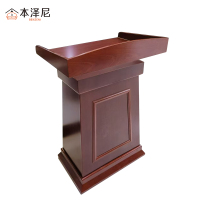 本泽尼 演讲台 HTZ-YQ116 1160*560*760mm 张