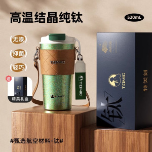 特美刻TOMIC户外多功能保温保冷咖啡杯520ml防漏设计便携易携带