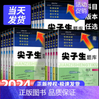 [数学]应用题(人教版) 五年级上 [正版]2025新尖子生题库一1二2三3四4五5六6年级上下册数学语文人教版北师版计