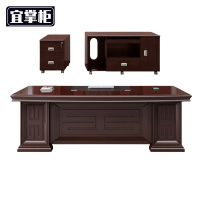 宜掌柜 班桌老板桌 1.6米含大小侧柜套