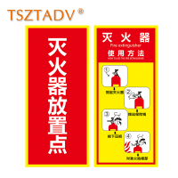 TSZTADV 消防标识 24*53cm 张