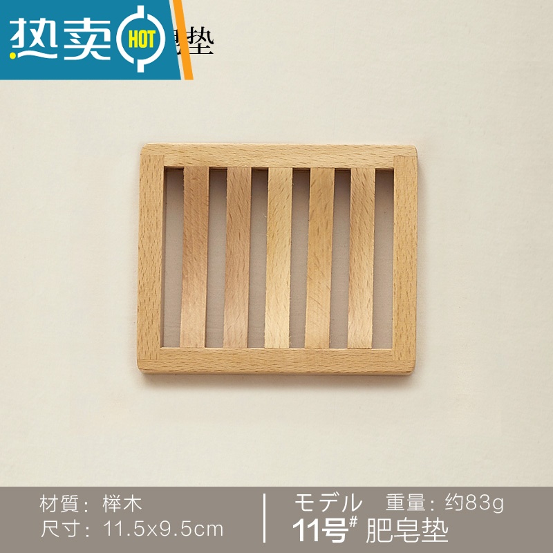 敬平木质沥水肥皂盒创意手工肥皂盒浴室香皂托盒木质可爱肥皂架木 04(款式十一)