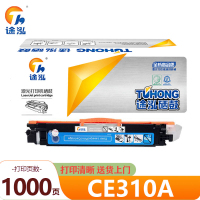 途泓 硒鼓蓝色 CE310A 支