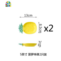 北欧陶瓷早餐碗个性家用沙拉碗可爱水果盘子点心碟菜盘 FENGHOU 实惠套装1(菠萝小碗+小号叉勺)