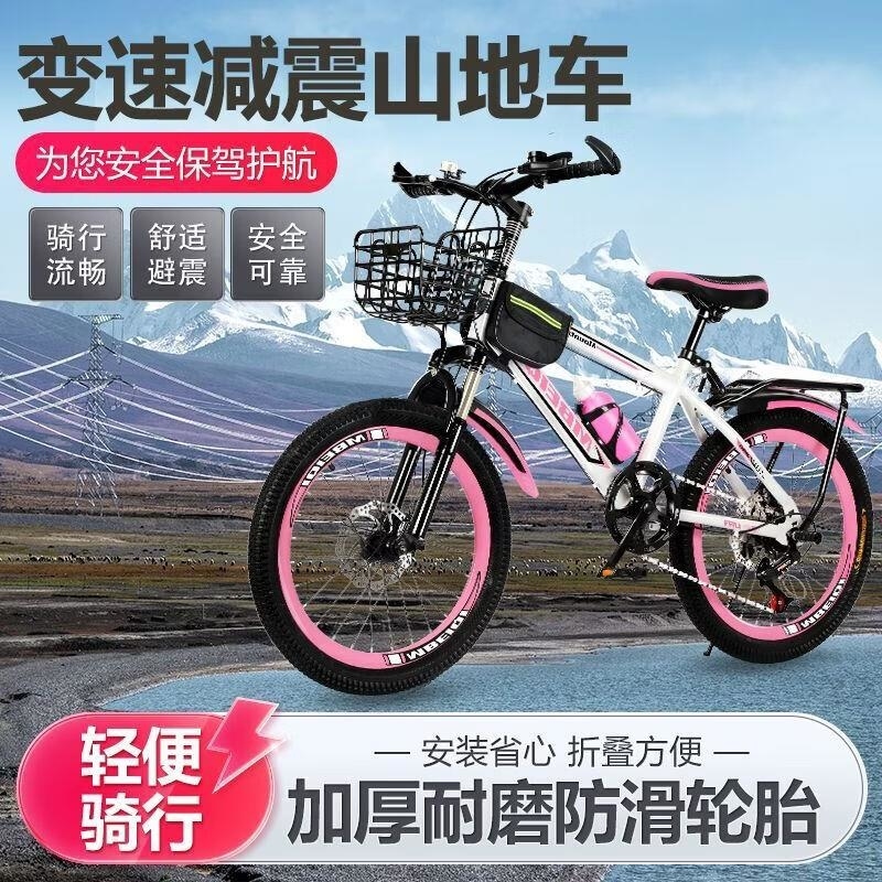 儿童山地变速自行车男女款减震碟刹轻便单车18/20/22/24/26寸