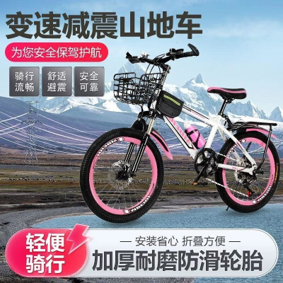 儿童山地变速自行车男女款减震碟刹轻便单车18/20/22/24/26寸