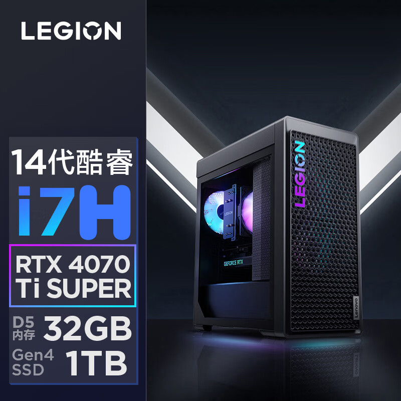 联想(Lenovo)拯救者刃7000K 游戏台式机电脑主机 14代I7-14650HX 32G 1T RTX4070Ti Super 16GB显卡 Win11