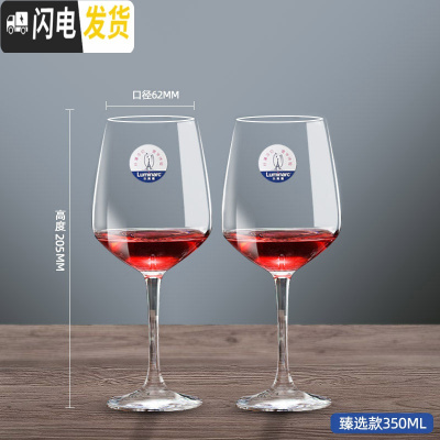三维工匠红酒杯家用6只装高脚杯香槟杯创意水晶玻璃葡萄酒杯套装2个 [2只装]臻选350