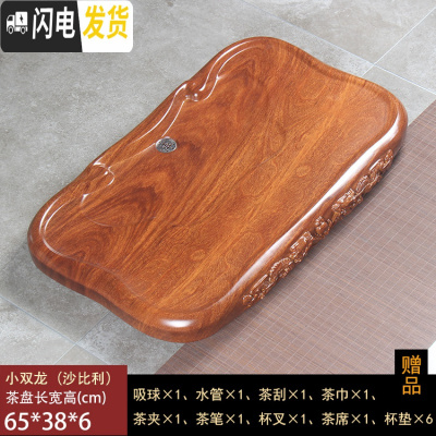 三维工匠花梨黑檀木整块实木茶盘家用功夫茶具套装排水茶台茶海长方形简约 桔红色小双龙-利