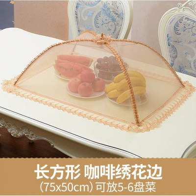 敬平(JING PING)盖菜罩网纱家用台罩大号长方形饭罩超大饭菜圆形餐桌特大号防苍蝇 长方形咖啡绣花边T41