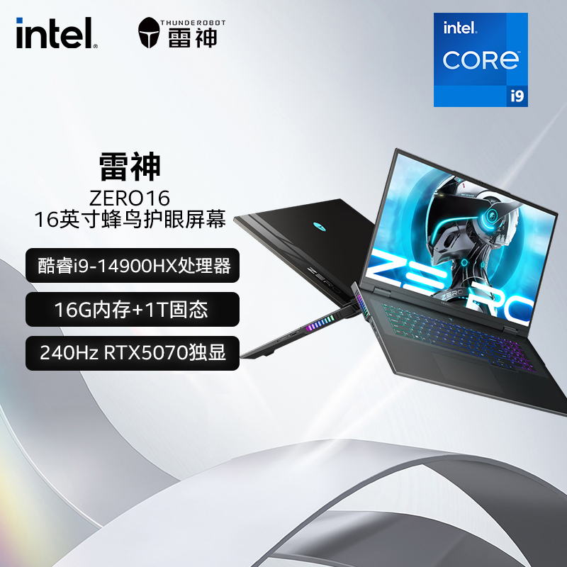雷神ZERO16[5070]16英寸设计AI编程游戏电竞笔记本电脑酷睿i9-14900HX 16G 1T定制