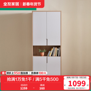 全友家居 北欧简约现代书柜 2门3门可选组合 免漆饰面 多区分区储物