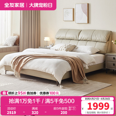 全友家居现代简约真皮床2024新款主卧室小象耳朵头层牛皮床