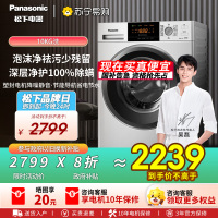 松下(Panasonic)全自动滚筒8公斤 高温除菌 泡沫净洗 BLDC变频轻音电机 节能省水 XQG80-N82WP