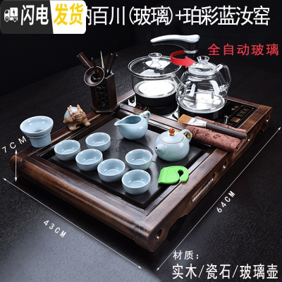 三维工匠简约小茶台家用茶具套装小套 茶盘套装全自动一体 小型自动上水 小柴烧海纳百川茶盘(玻璃)+珀彩蓝汝窑