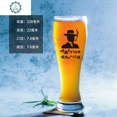 啤酒杯柏龙奥丁格精酿超大英雄杯酒吧专用个红抖音定制logo封后520毫升小麦文字杯03玻璃杯