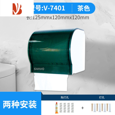 三维工匠卫生间纸巾盒厕所卷纸盒免打孔卫生纸厕纸盒防水小纸筒抽纸架 V-7401茶色[ABS材质]