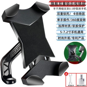 [补贴10%]电动车手机架自行车踏板电瓶摩托车外卖骑手车载防震手机导航支架
