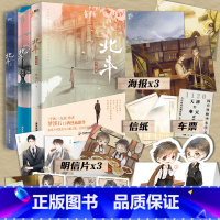 [正版]全3册北斗123大结局 作者梦溪石在千秋北斗小说 无双后口碑热血新作 君身红尘 君名北斗 碧血燃心 青松俯首