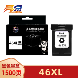 亮点墨盒46XL 支