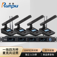 润普Runpu会议音频扩声系统 UHF红外对频 桌面式方杆话筒专业无线一拖四鹅颈麦克风RP-SU34F