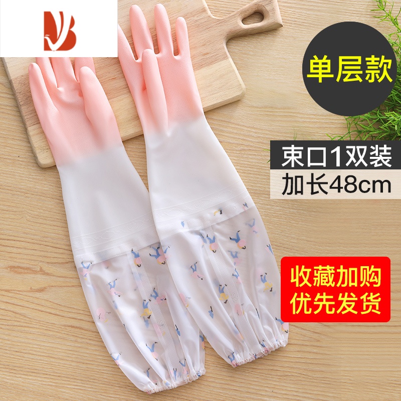 三维工匠家用厨房洗碗手套女橡胶胶皮薄款刷碗防水家务清洁洗衣衣服耐用型